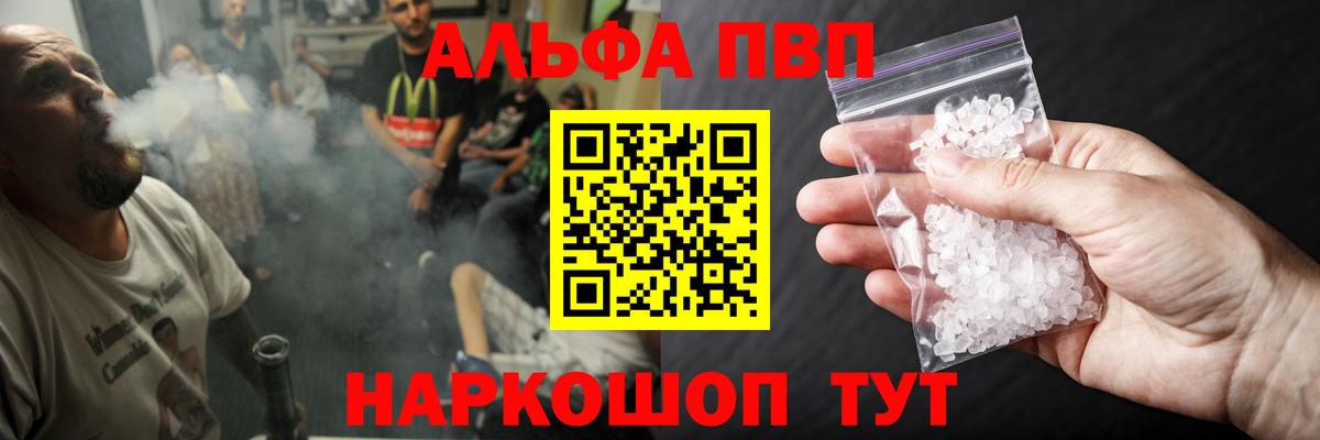 Alpha PVP Crystall  Вход с VPN  Сегежа  A-PVP крисы CK  Alpha-PVP Соль 