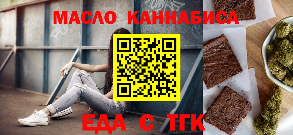 Canna-Cookies марихуана  Вход с VPN  Сегежа 