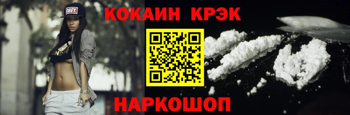 КОКАИН Колумбийский  Кокаин  Сегежа  КОКАИН 99%  Вход с VPN 
