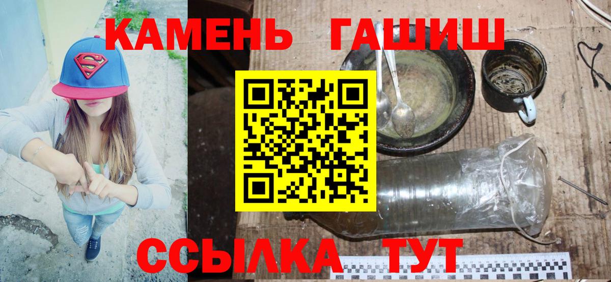 Гашиш hashish  ГАШ Premium  Вход с VPN  наркошоп  Сегежа 