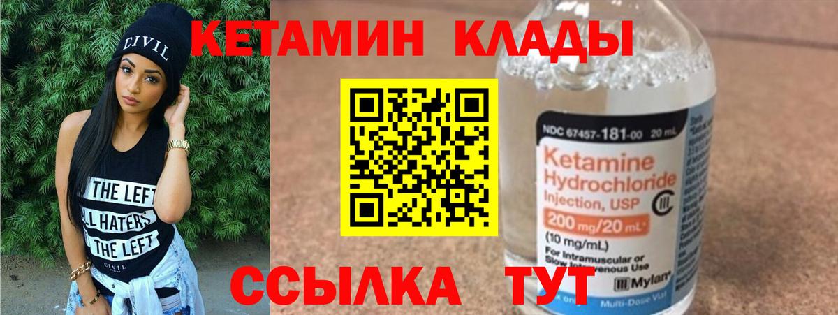 Кетамин ketamine  Кетамин VHQ  Вход с VPN  Сегежа 