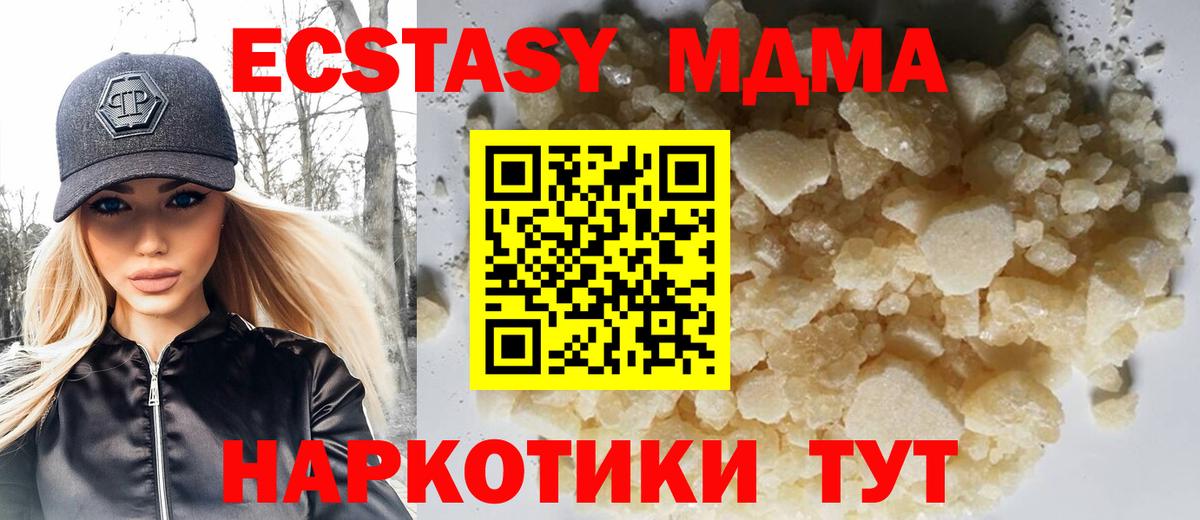 Сегежа  MDMA Molly  Вход с VPN 