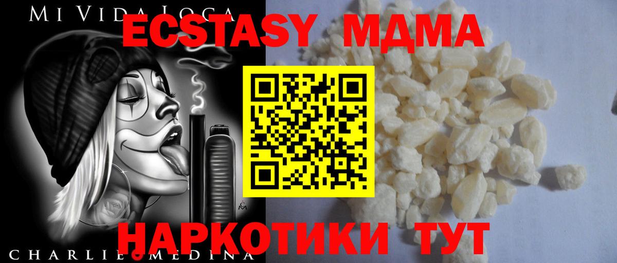 MDMA кристаллы Сегежа