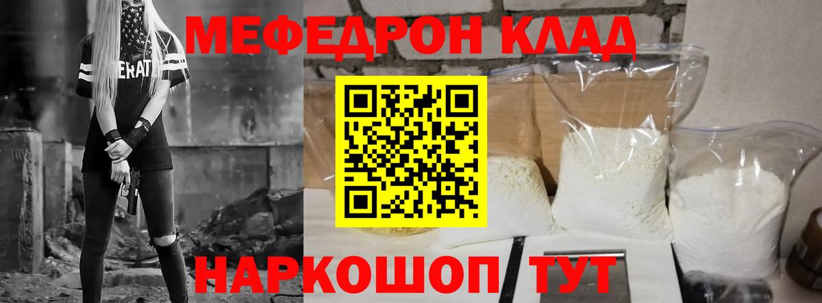 МЕФ mephedrone  Вход с VPN  МЕФ  МЕФ 4 MMC  Сегежа 