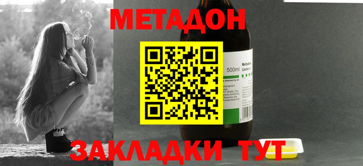 Сегежа  МЕТАДОН мёд  Вход с VPN 