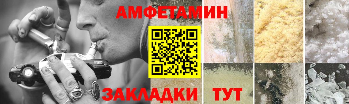 Сегежа  Первитин мет  Вход с VPN 