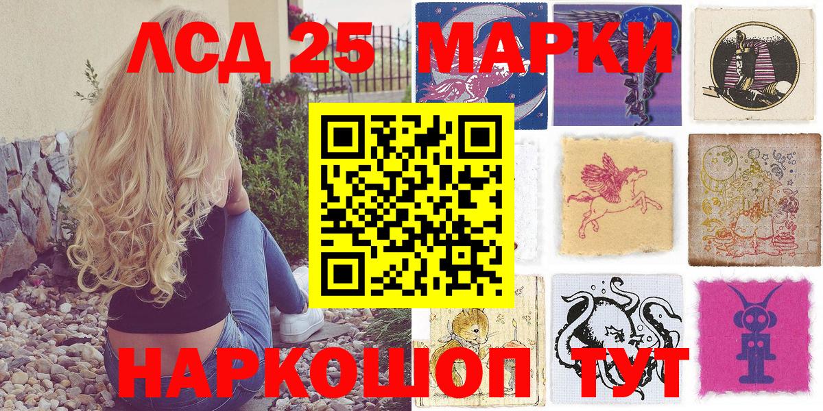 Наркотические марки 1,5мг Сегежа