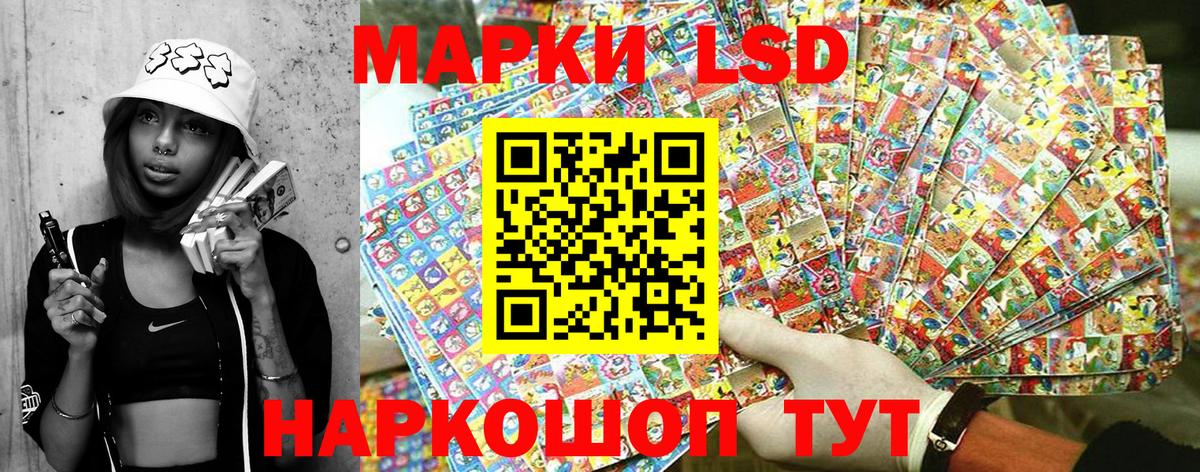 Марки 25I-NBOMe 1,8мг  Вход с VPN  Сегежа 
